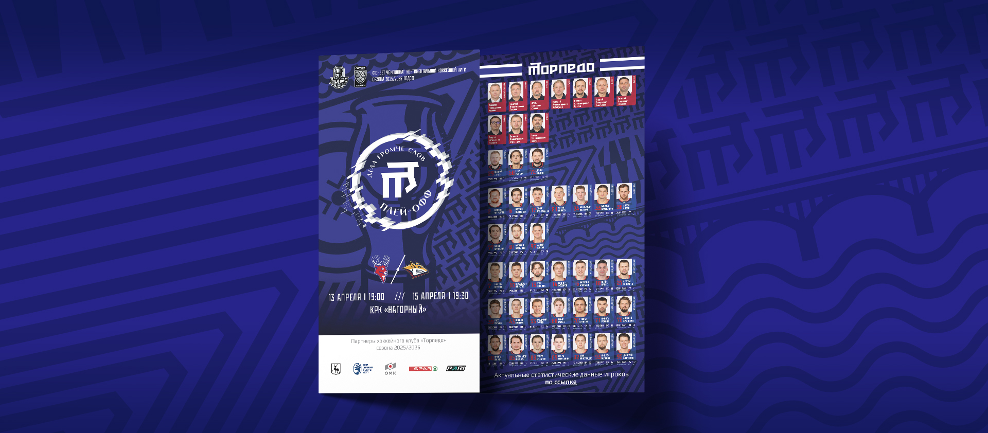 Программка № 36. Торпедо — Металлург