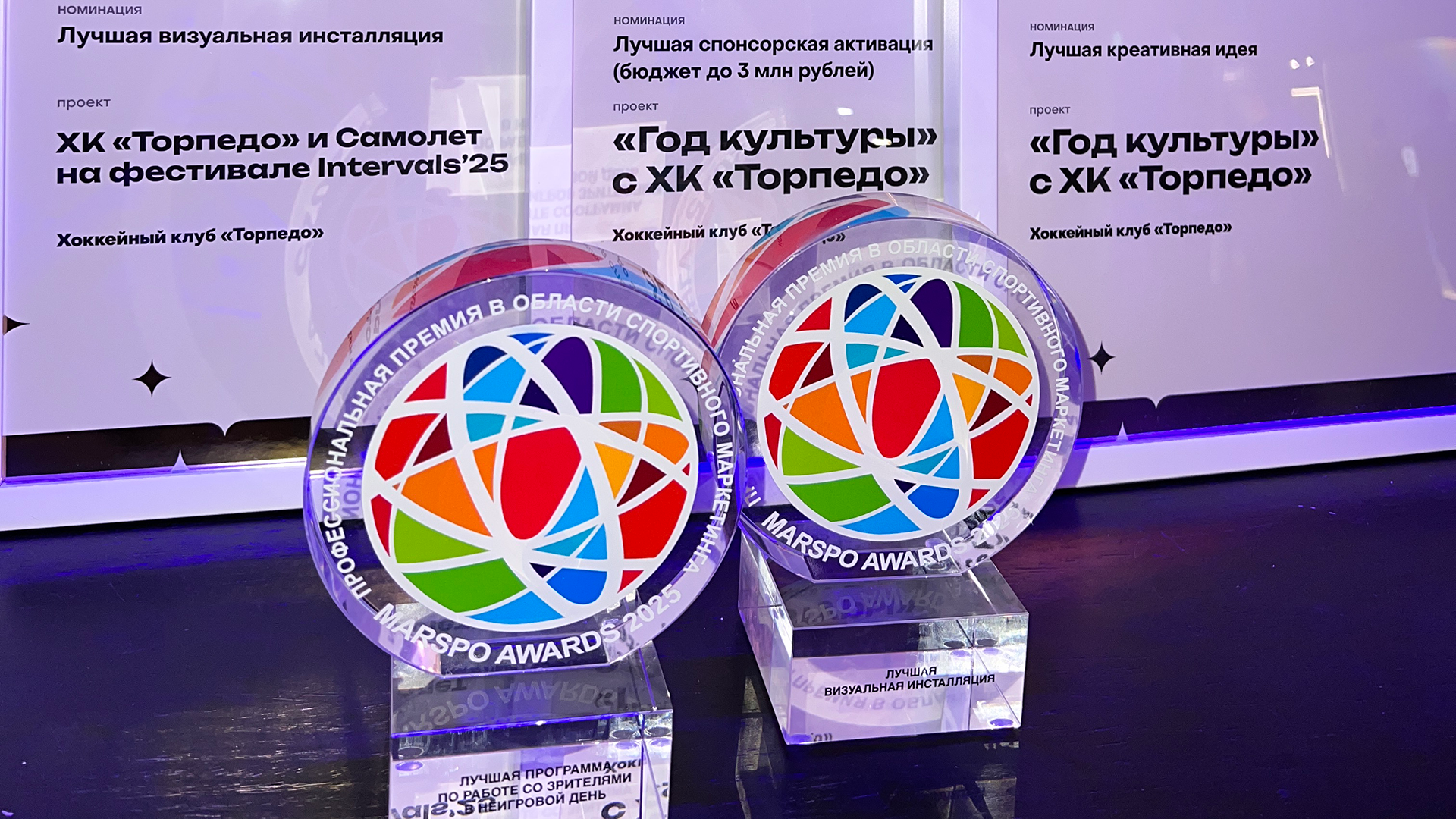 Четыре награды премии MARSPO Awards 2025!