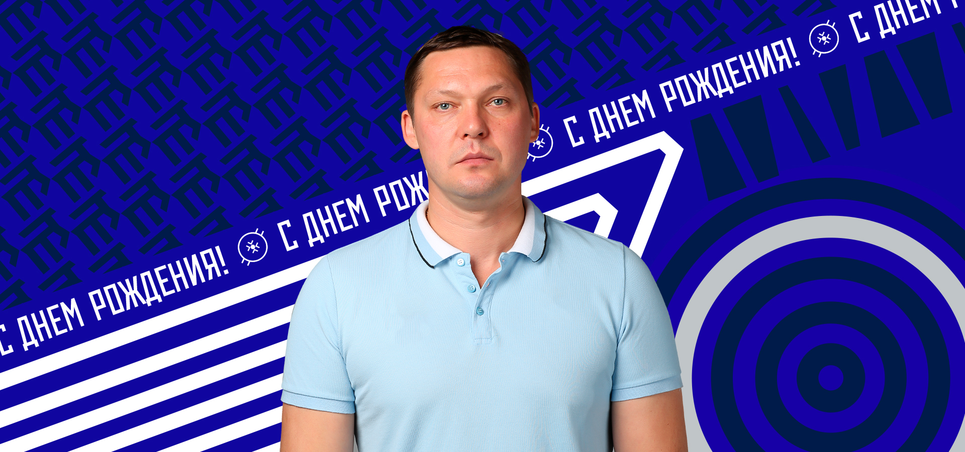 Поздравляем Андрея Царёва!