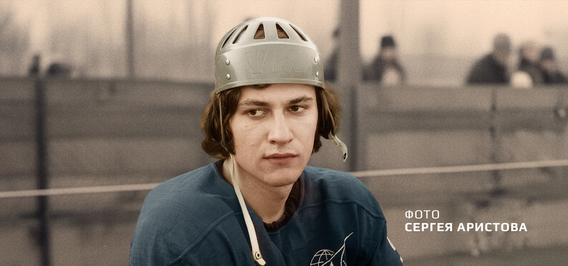 В атаку шел защитник