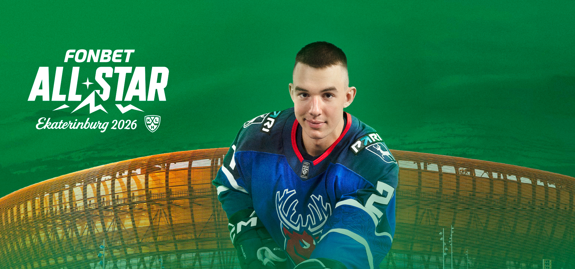 Антон Силаев примет участие в Матче Звезд КХЛ 2026