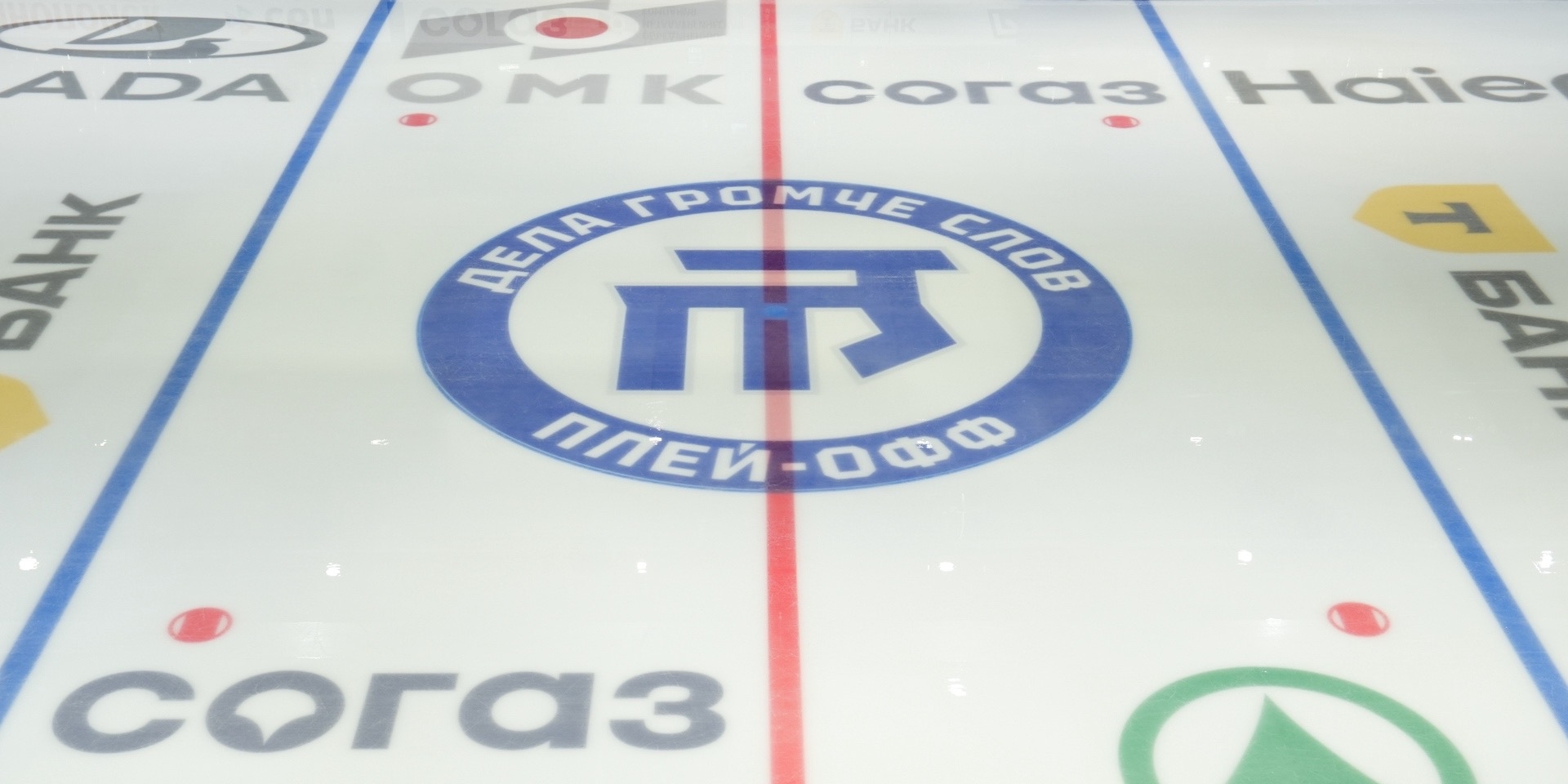 Плей-офф — уже в Нижнем Новгороде!