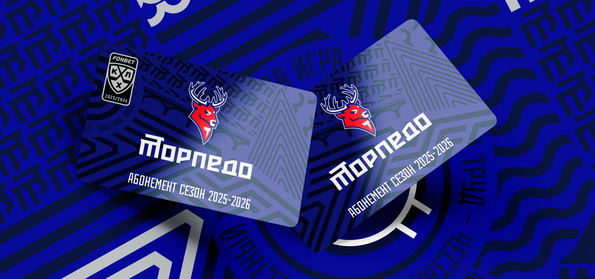 Вместе в новый сезон: абонементная программа 2025-2026!