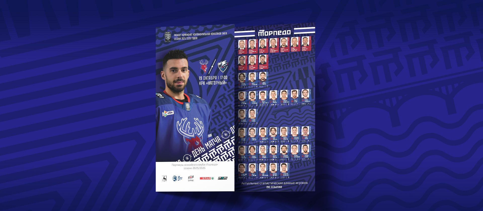 Программка № 9.Торпедо - Лада
