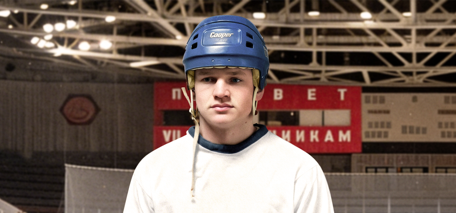 Юбилей Николая Голышева