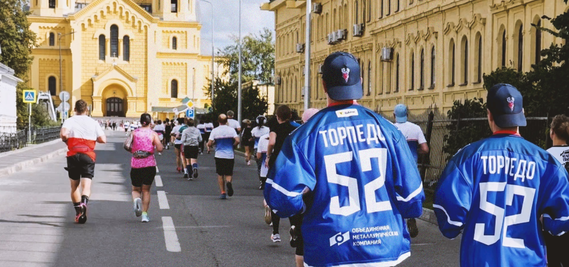«Беги, Герой!» вместе с «Торпедо»