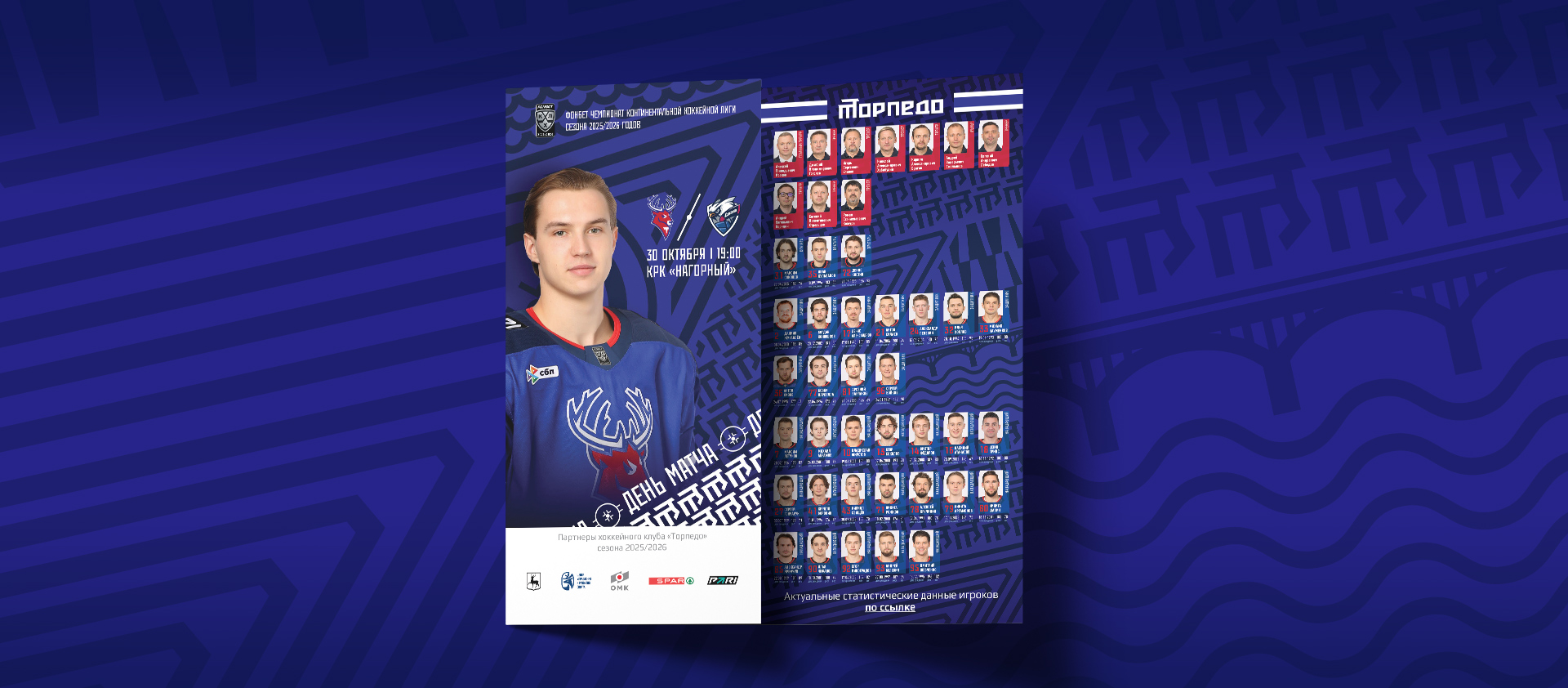 Программка № 11. Торпедо - Лада