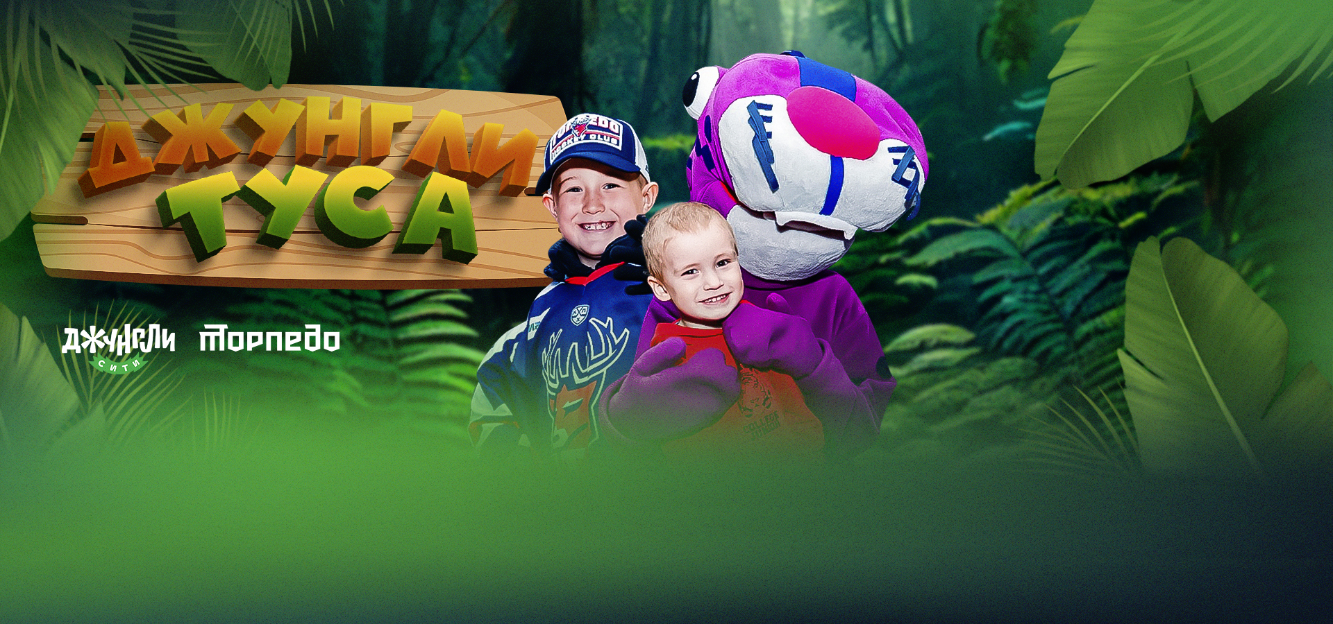 Детская вечеринка на хоккее!