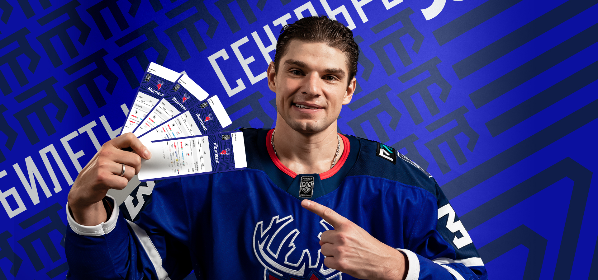 Продажа билетов на сентябрь!