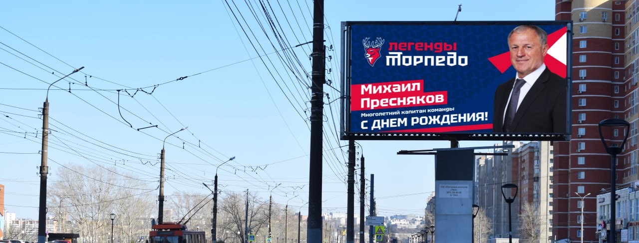 Проект «Легенды Торпедо» продолжает рассказывать о памятных датах в истории клуба Проект «Легенды Торпедо» продолжает рассказывать о памятных датах в истории клуба
