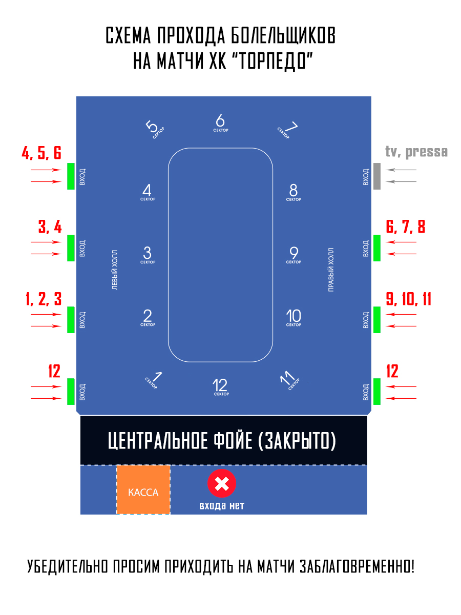 Нагорный нижний новгород схема секторов. Дворец спорта Нижний Новгород схема секторов. Схема дворца Нагорный Нижний Новгород. Дворец спорта Нагорный схема секторов и мест. Схема дворца спорта Нижний Новгород.